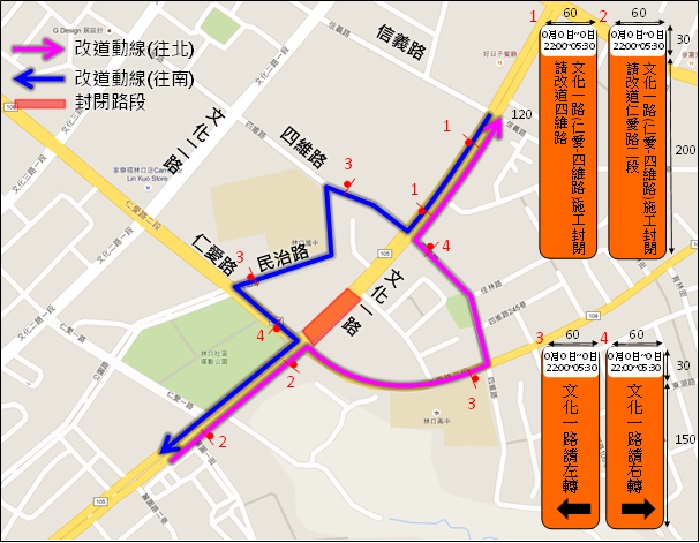 圖1 文化一路(四維路~仁愛路段)全線封閉建議改道路線圖